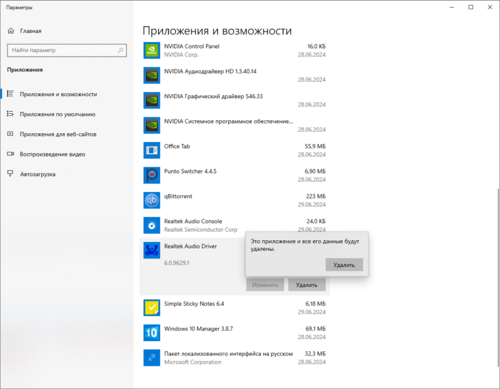 Приложения и возможности
