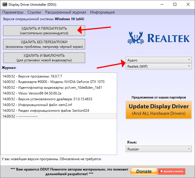 Display Driver Uninstaller
